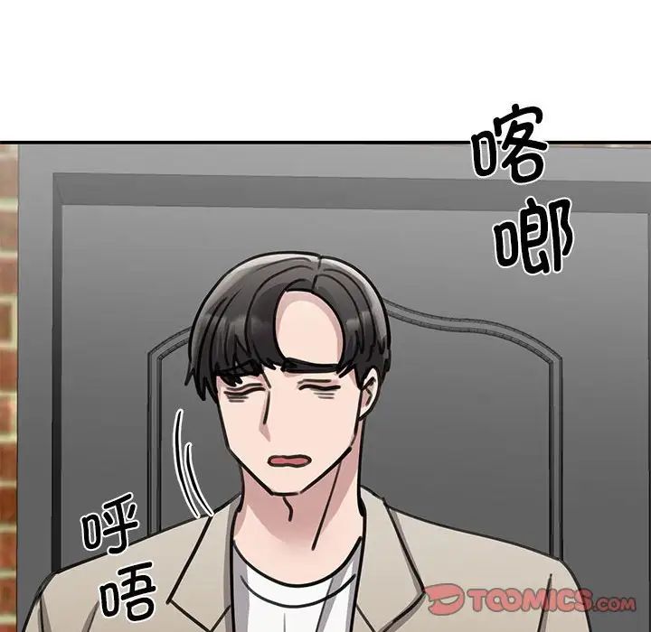 《我的完美缪斯》漫画 第14話