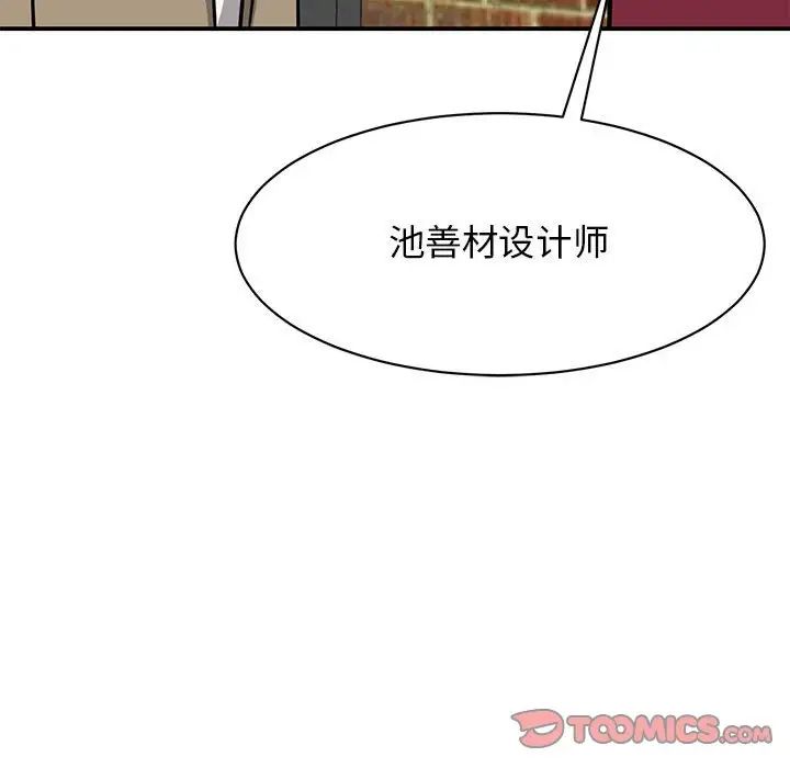 《我的完美缪斯》漫画 第14話