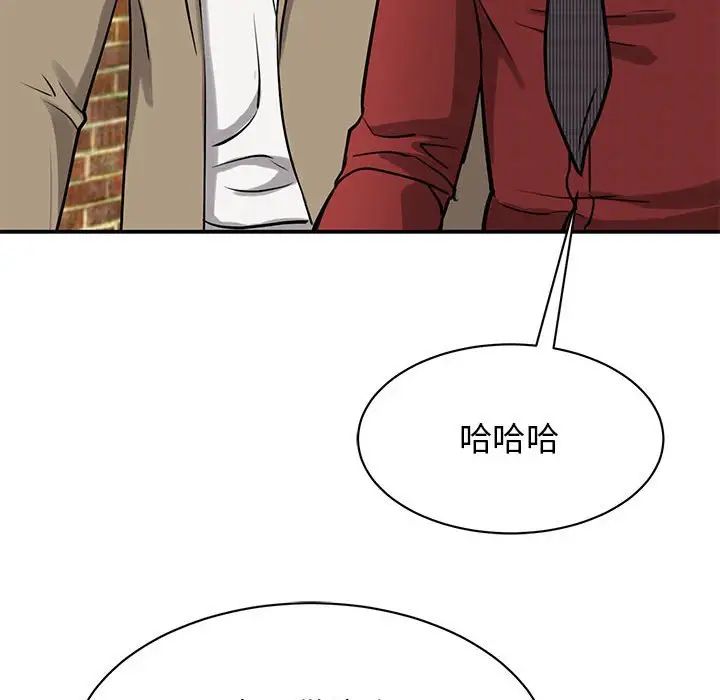 《我的完美缪斯》漫画 第14話