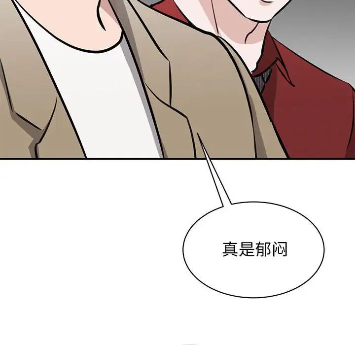 《我的完美缪斯》漫画 第14話