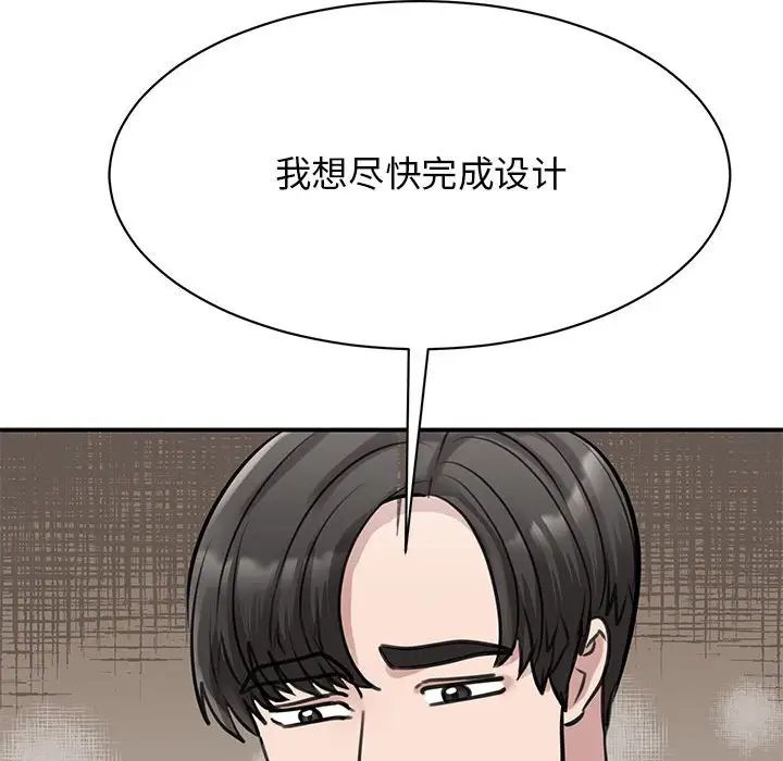 《我的完美缪斯》漫画 第14話