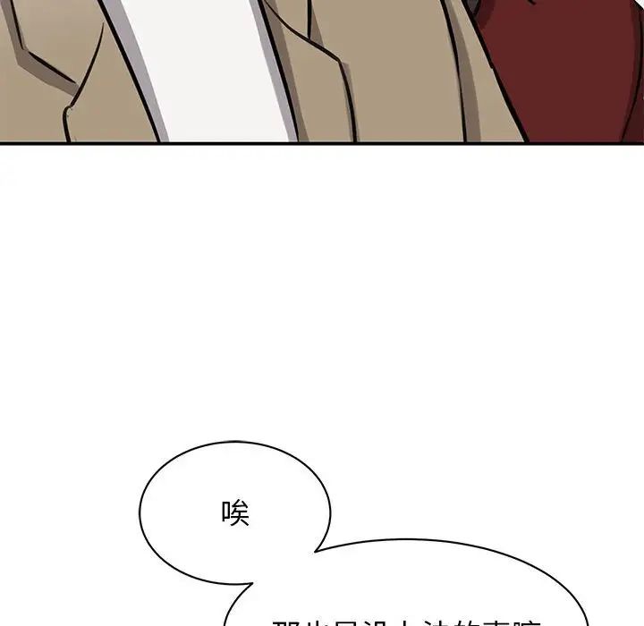 《我的完美缪斯》漫画 第14話