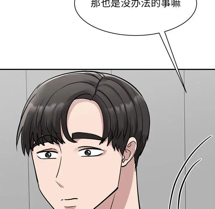 《我的完美缪斯》漫画 第14話