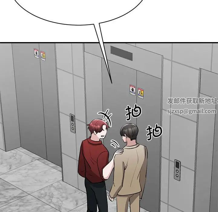 《我的完美缪斯》漫画 第14話