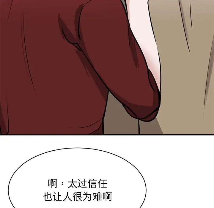 《我的完美缪斯》漫画 第14話