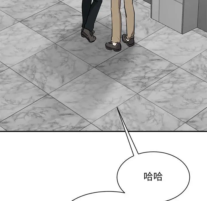 《我的完美缪斯》漫画 第14話