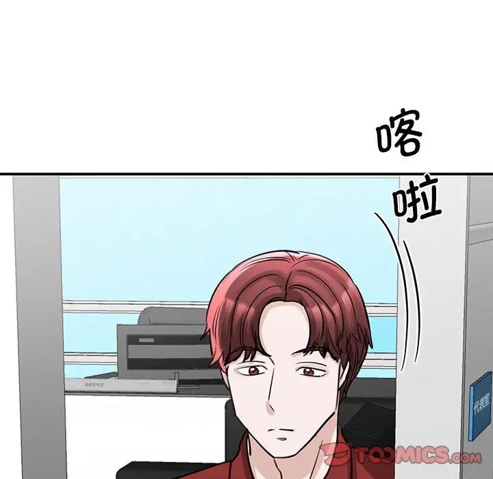 《我的完美缪斯》漫画 第14話