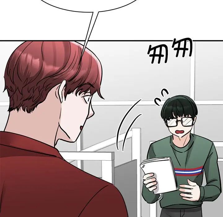 《我的完美缪斯》漫画 第14話