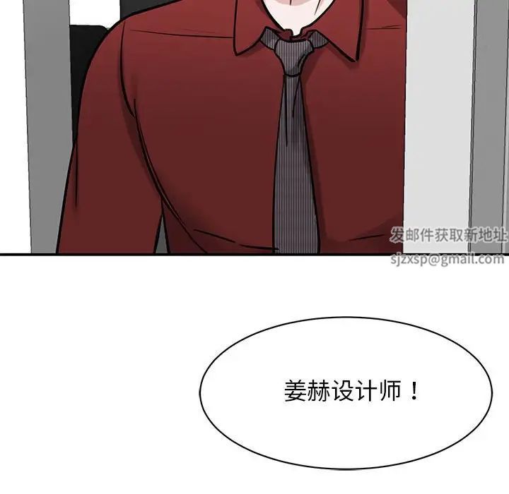《我的完美缪斯》漫画 第14話