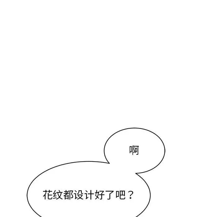 《我的完美缪斯》漫画 第14話
