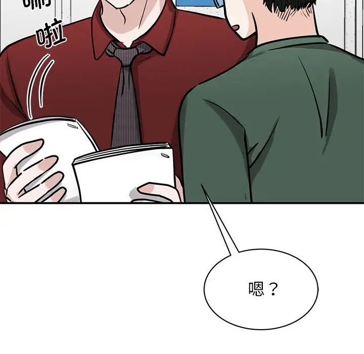 《我的完美缪斯》漫画 第14話