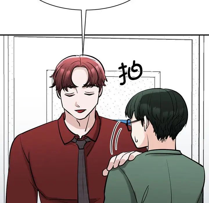 《我的完美缪斯》漫画 第14話