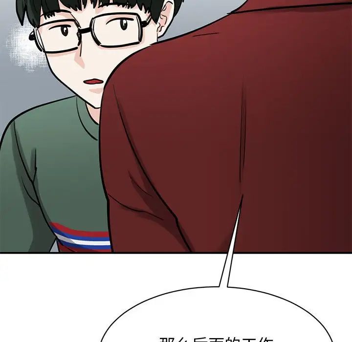 《我的完美缪斯》漫画 第14話