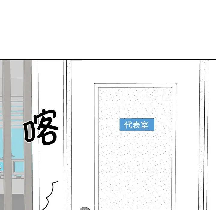 《我的完美缪斯》漫画 第14話
