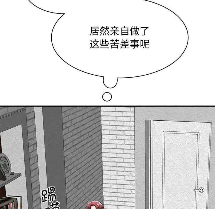 《我的完美缪斯》漫画 第14話
