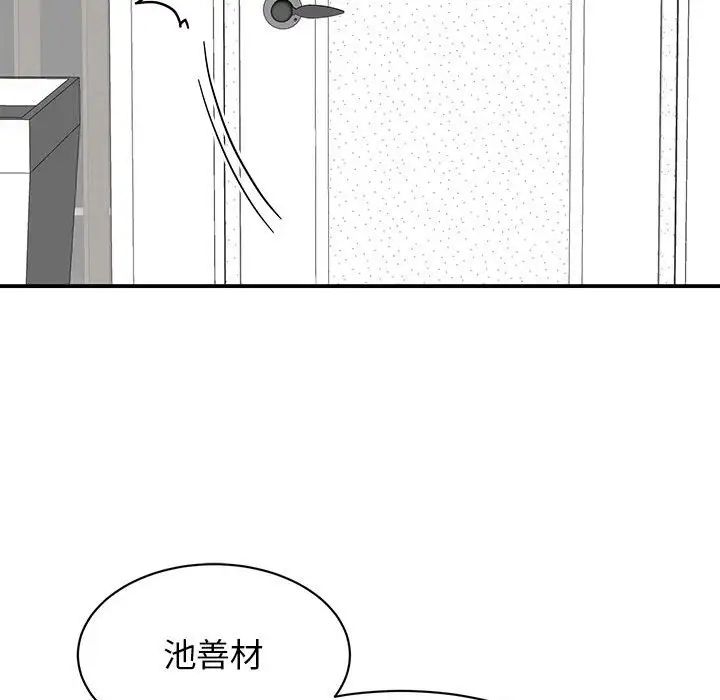 《我的完美缪斯》漫画 第14話