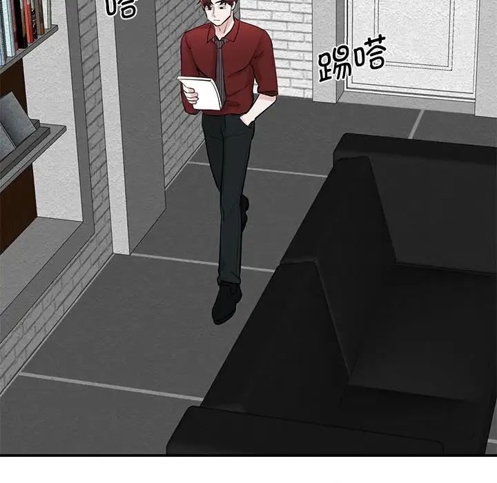 《我的完美缪斯》漫画 第14話