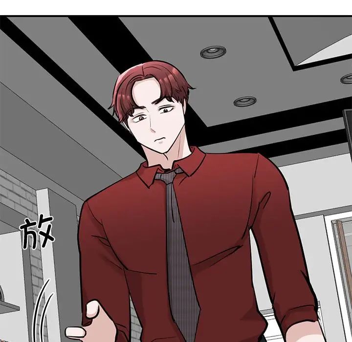 《我的完美缪斯》漫画 第14話