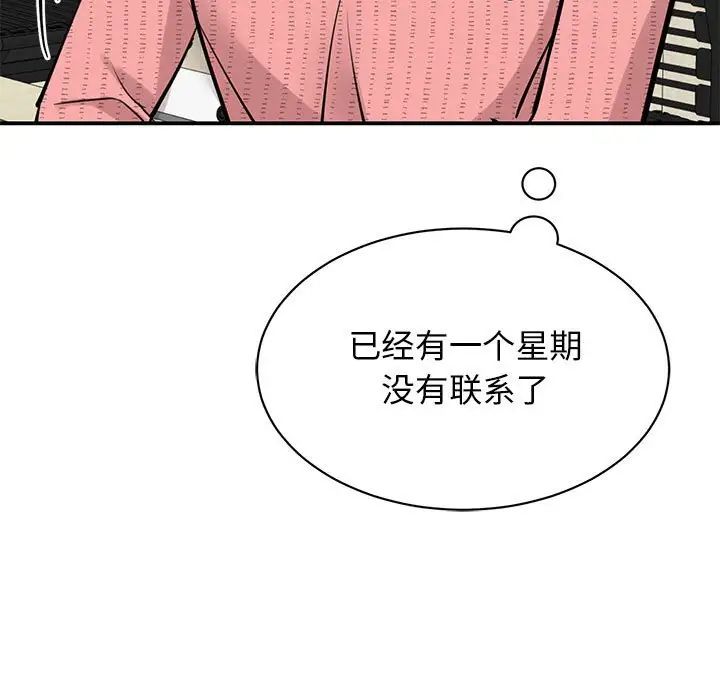 《我的完美缪斯》漫画 第14話