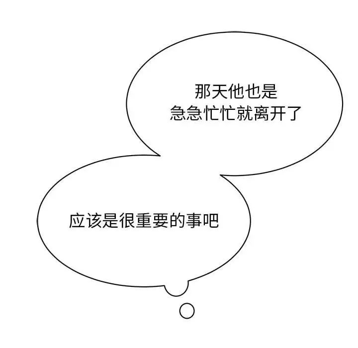 《我的完美缪斯》漫画 第14話