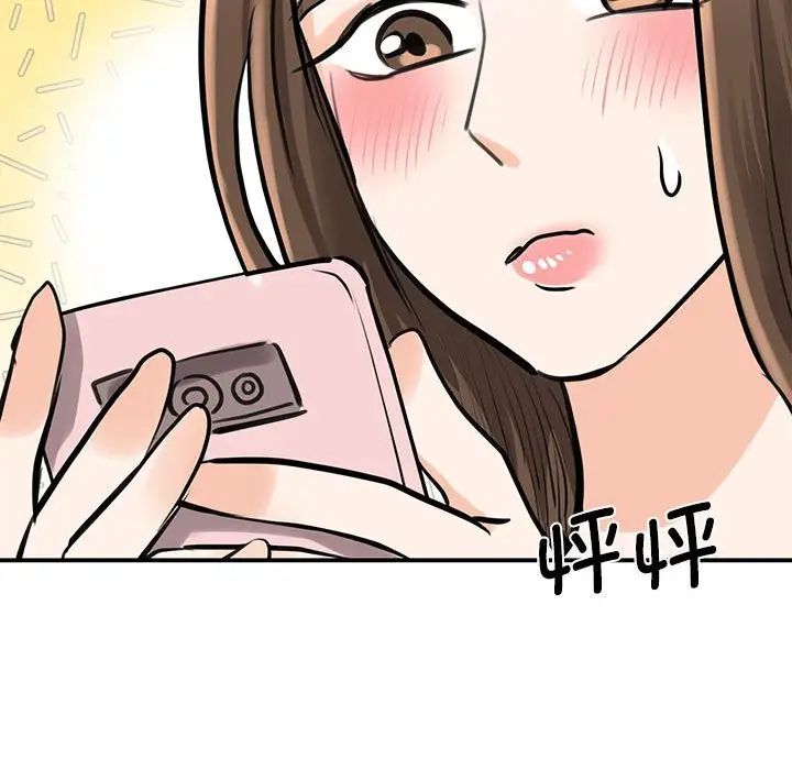 《我的完美缪斯》漫画 第14話