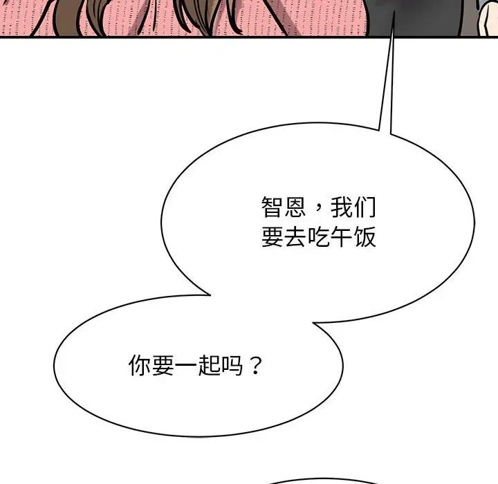 《我的完美缪斯》漫画 第14話
