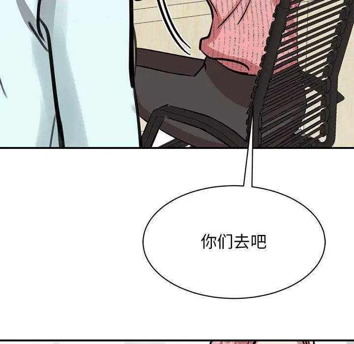 《我的完美缪斯》漫画 第14話