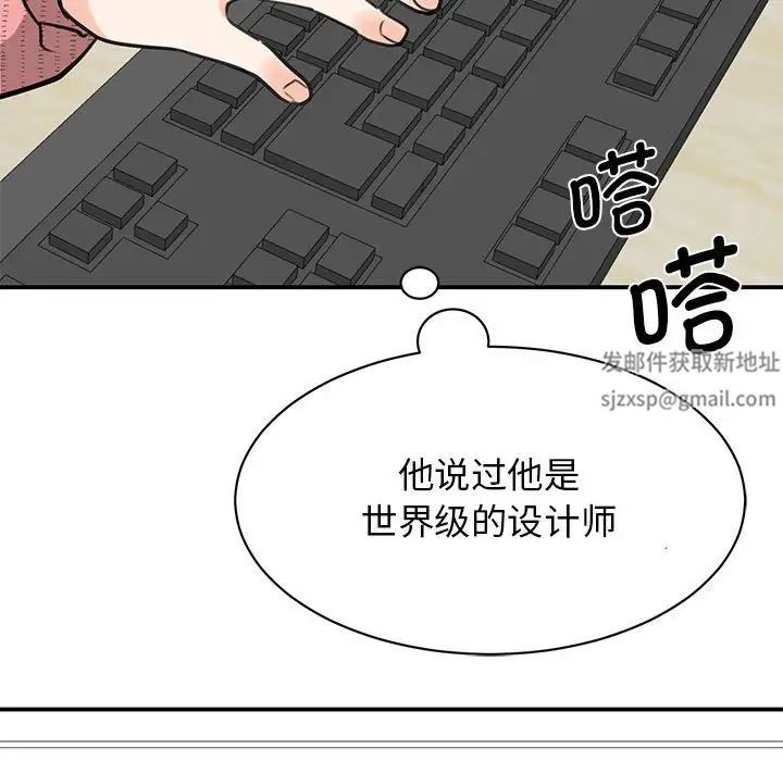 《我的完美缪斯》漫画 第14話