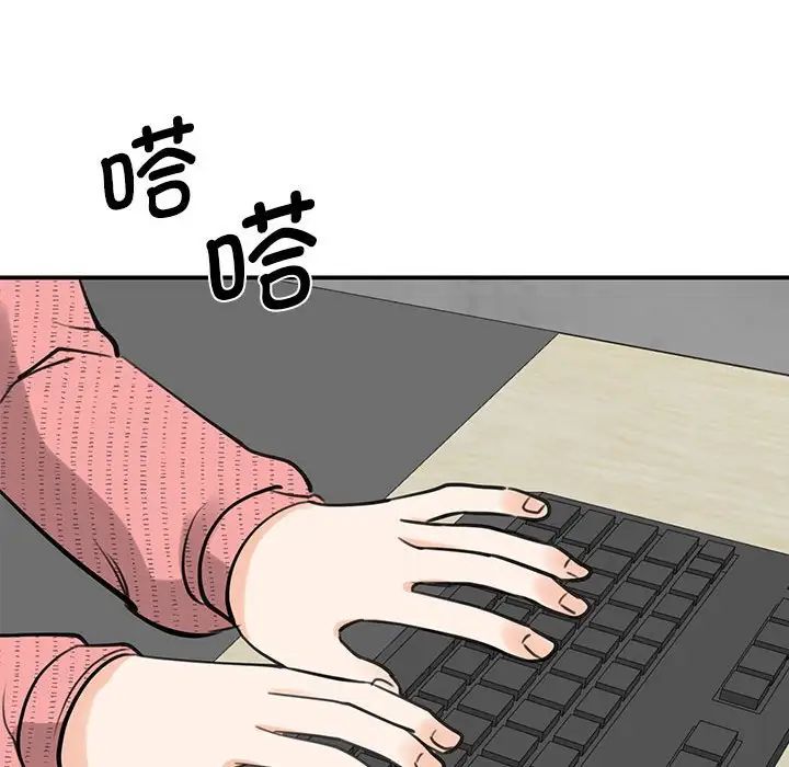 《我的完美缪斯》漫画 第14話