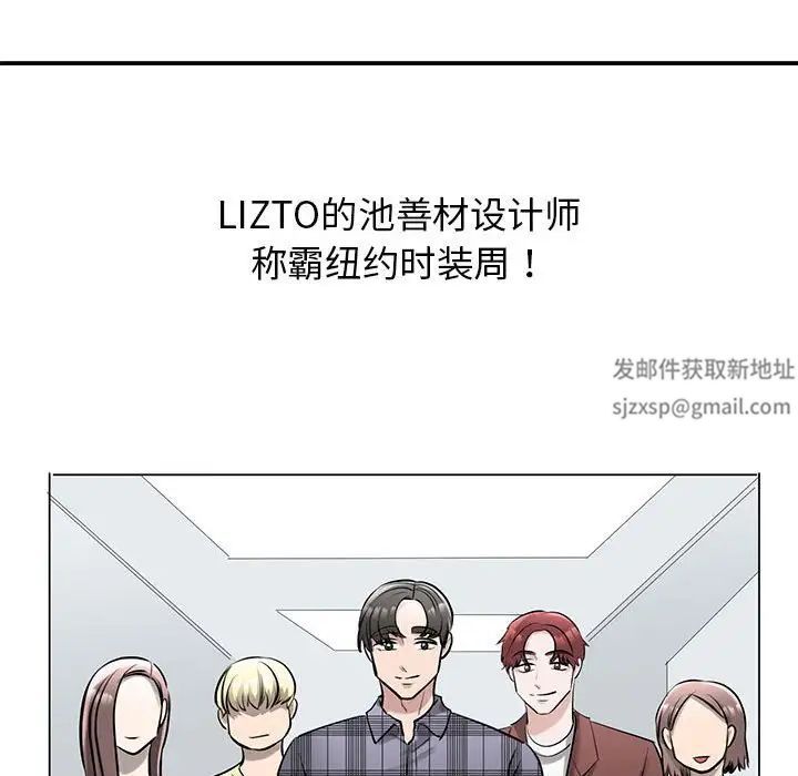 《我的完美缪斯》漫画 第14話