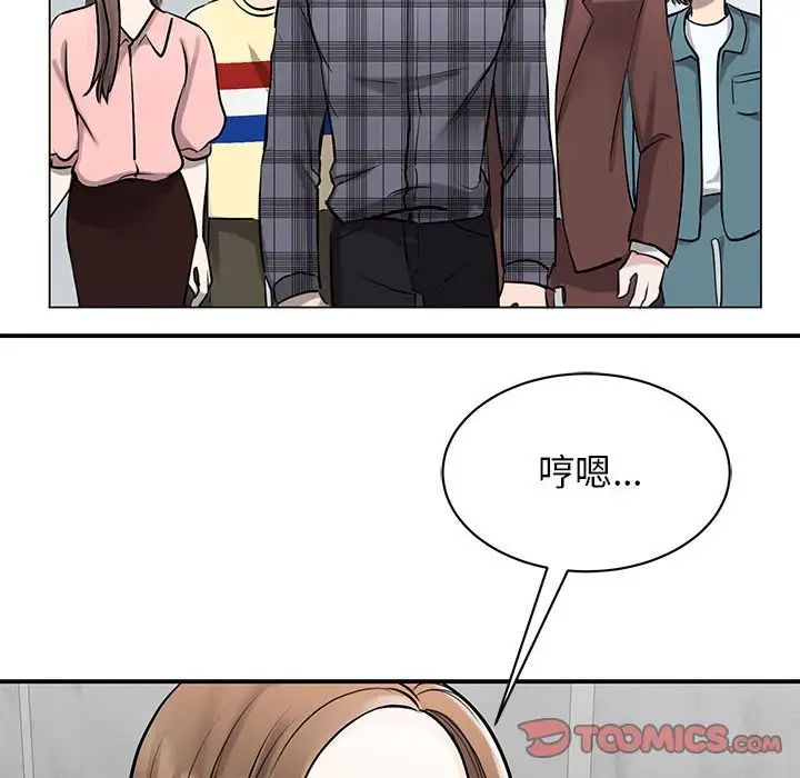 《我的完美缪斯》漫画 第14話