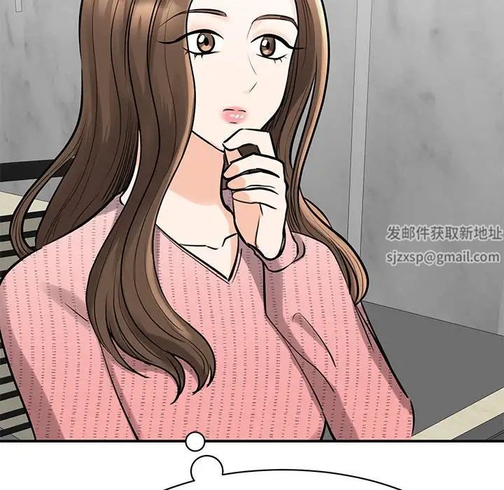《我的完美缪斯》漫画 第14話