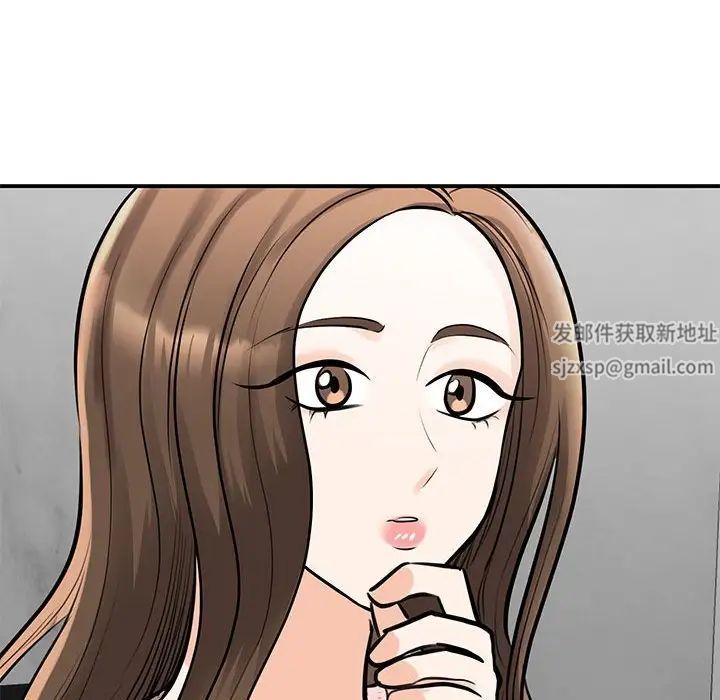《我的完美缪斯》漫画 第14話