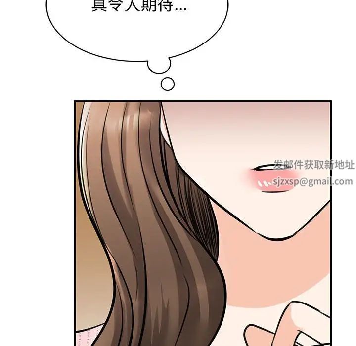 《我的完美缪斯》漫画 第14話