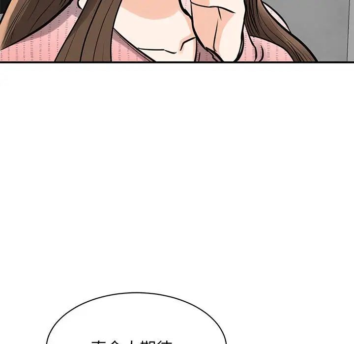 《我的完美缪斯》漫画 第14話