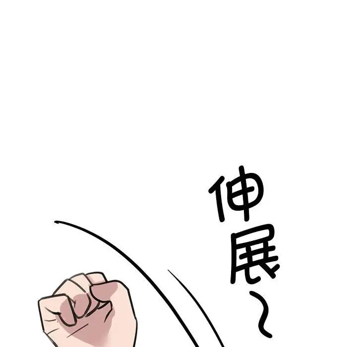《我的完美缪斯》漫画 第14話