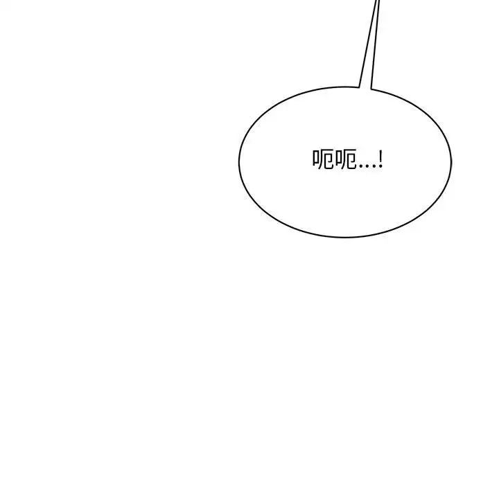 《我的完美缪斯》漫画 第14話