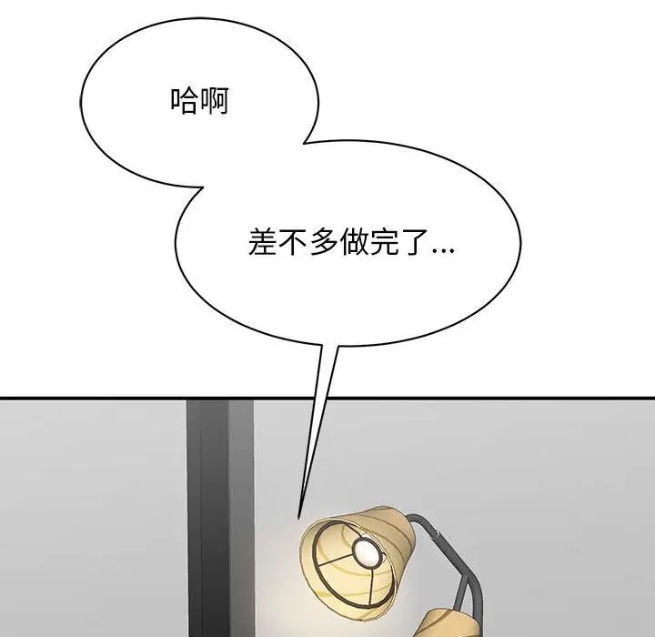 《我的完美缪斯》漫画 第14話