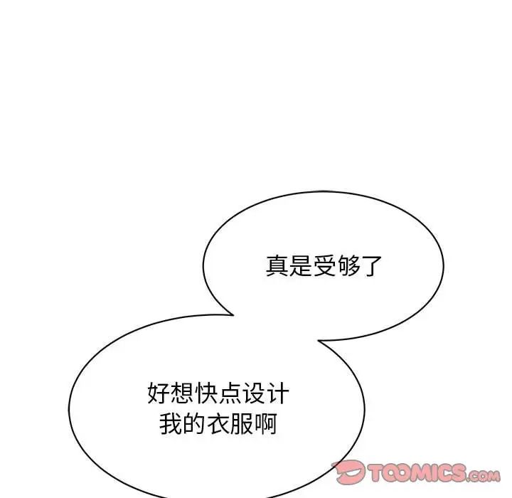 《我的完美缪斯》漫画 第14話
