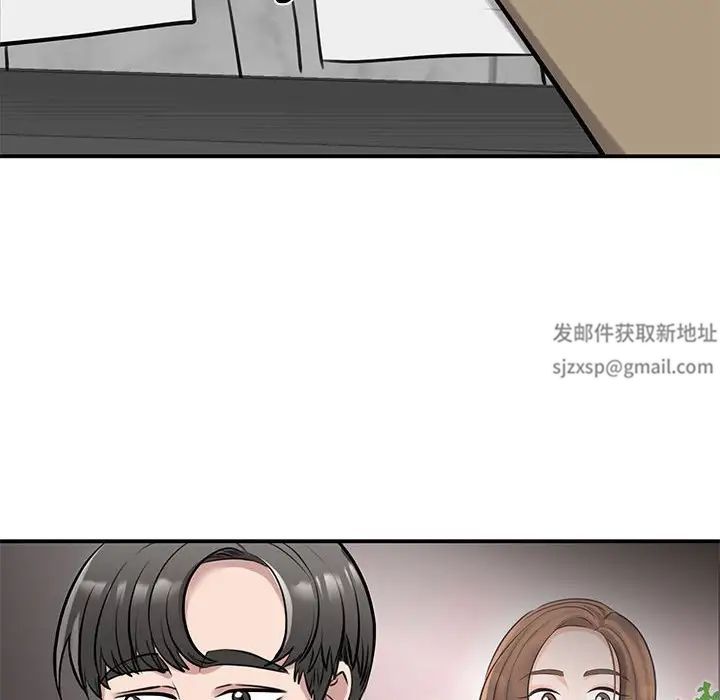 《我的完美缪斯》漫画 第14話