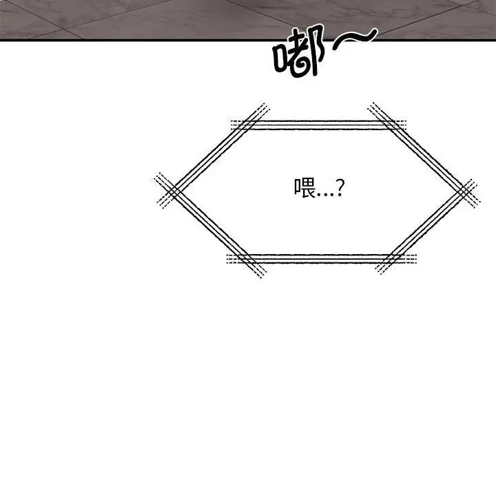 《我的完美缪斯》漫画 第14話