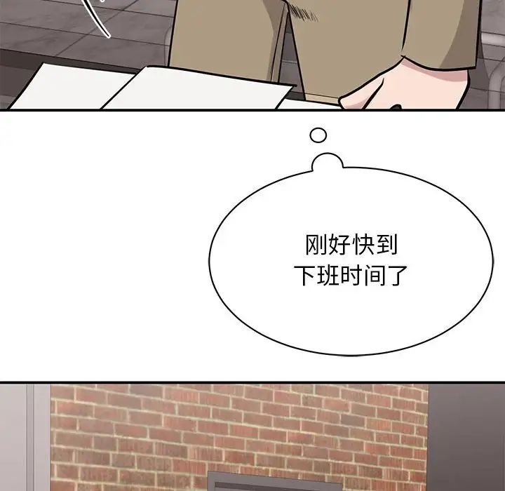《我的完美缪斯》漫画 第14話