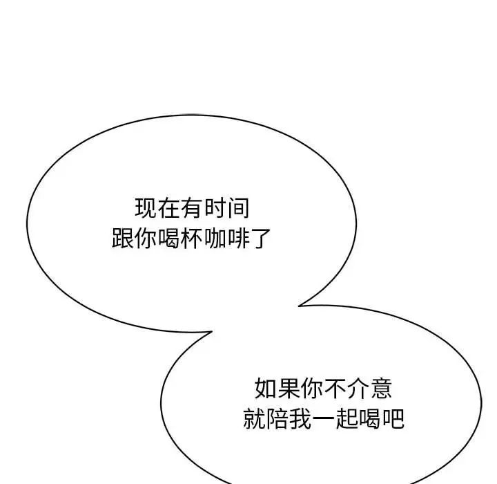 《我的完美缪斯》漫画 第14話