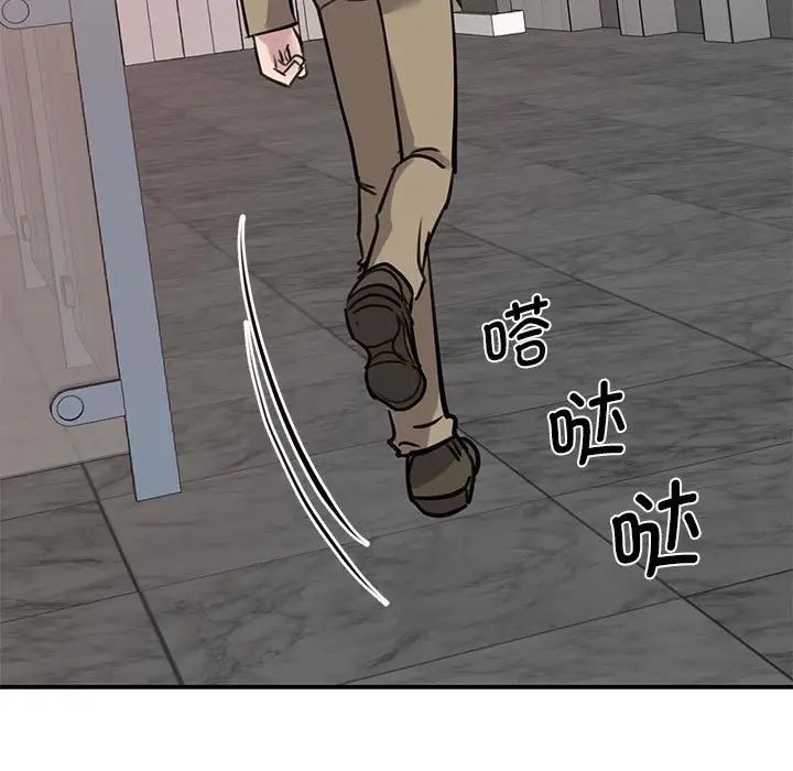 《我的完美缪斯》漫画 第14話