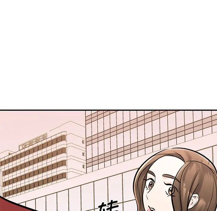 《我的完美缪斯》漫画 第14話