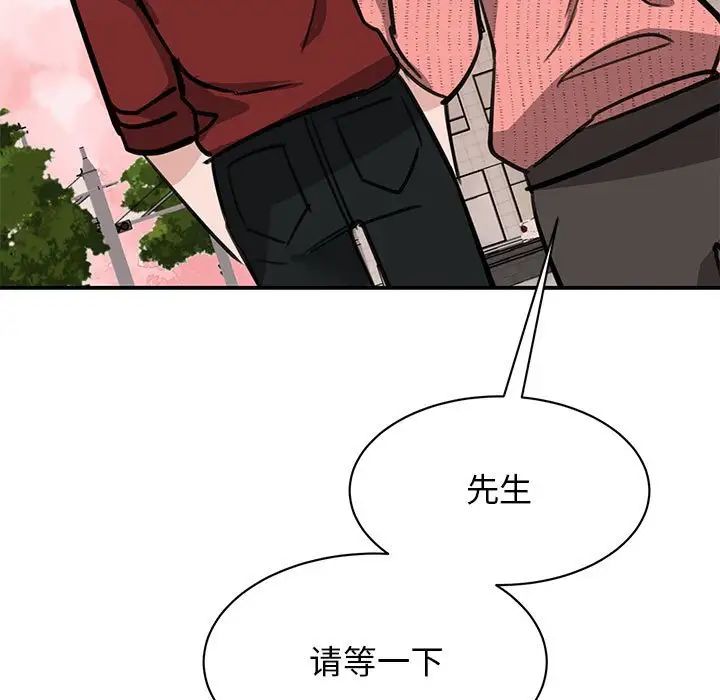 《我的完美缪斯》漫画 第15話