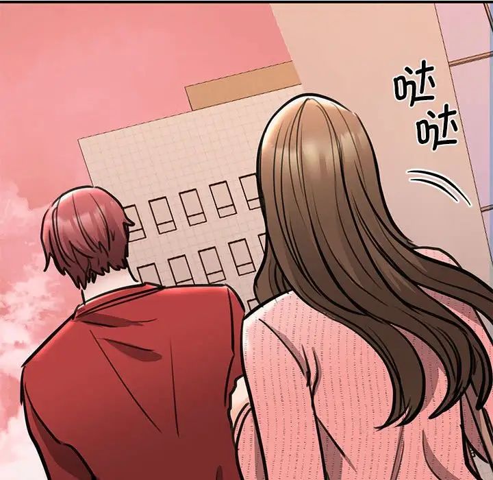 《我的完美缪斯》漫画 第15話