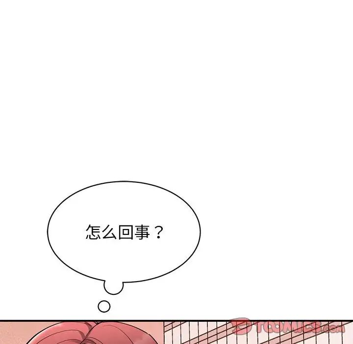 《我的完美缪斯》漫画 第15話