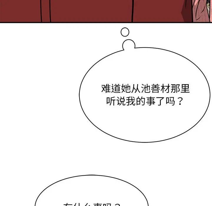 《我的完美缪斯》漫画 第15話