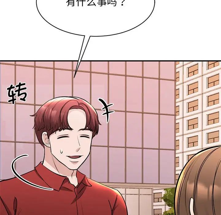《我的完美缪斯》漫画 第15話